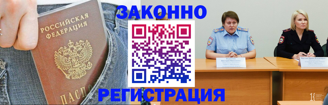 временная регистрация надежно в Заволжске