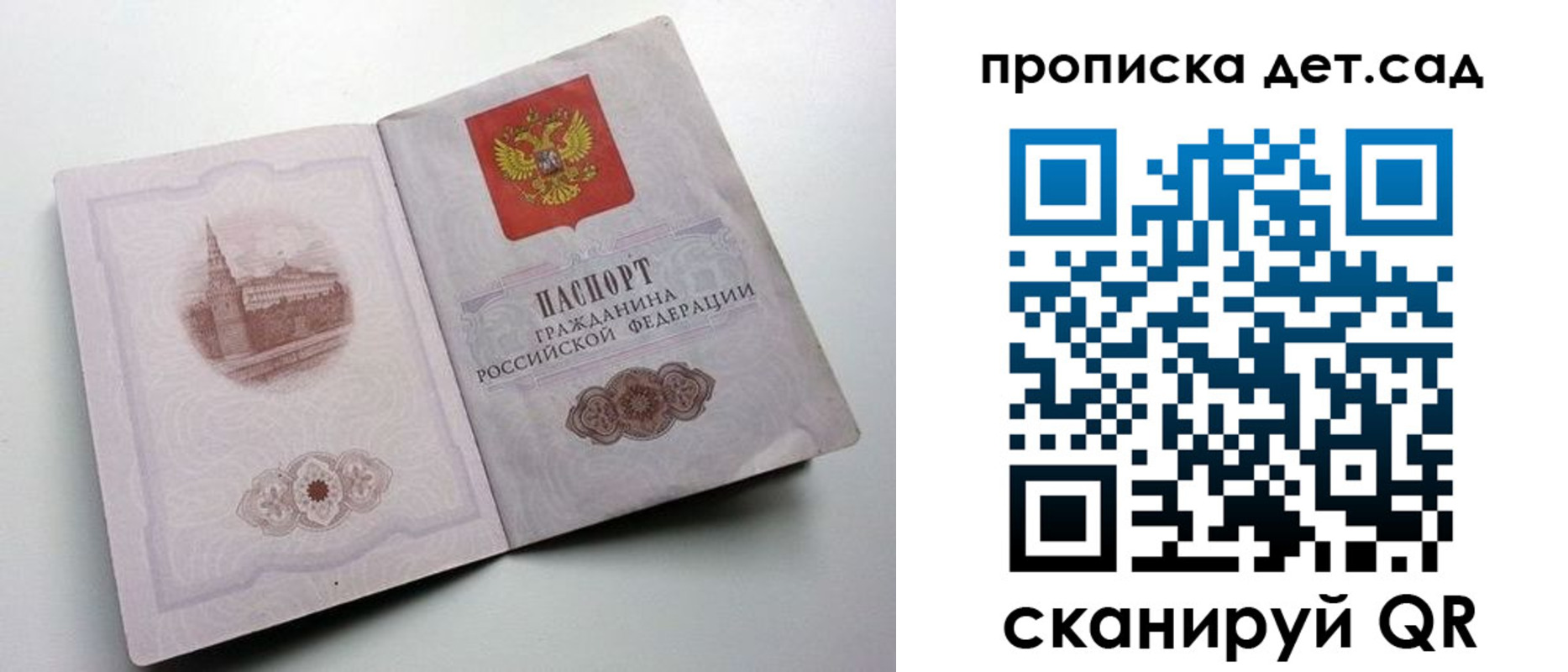 пропишу в квартире в Заволжске