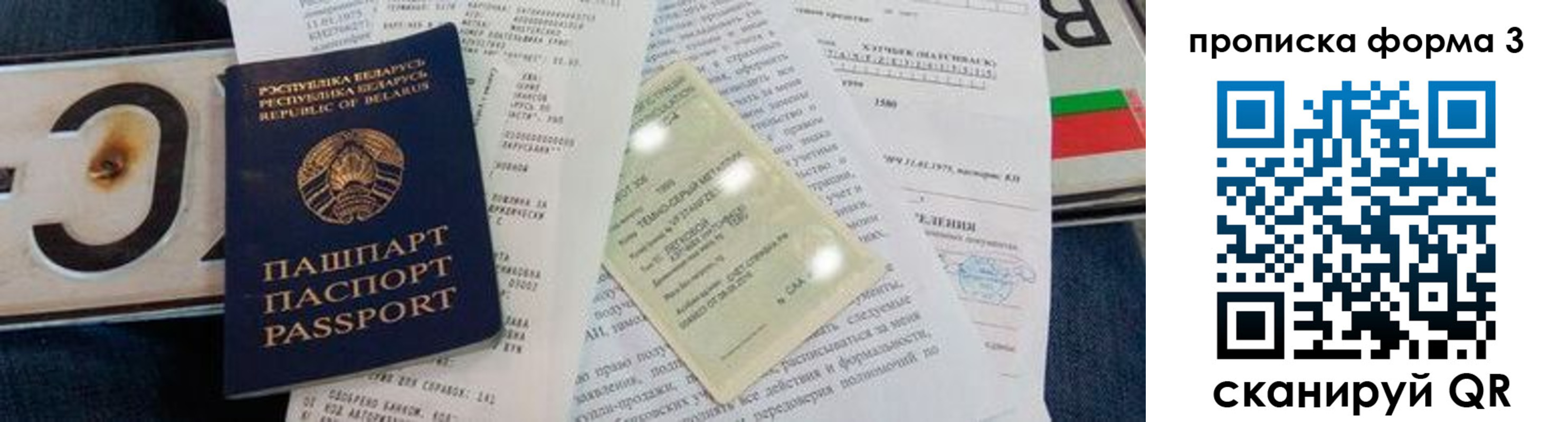 временная прописка в Заволжске