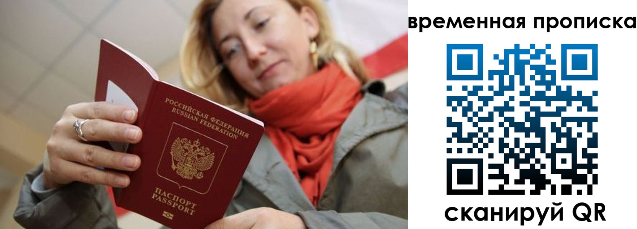 пропишу в квартире в Заволжске