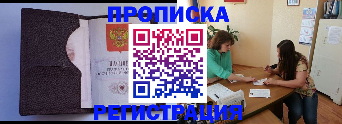 временная регистрация собственник в Заволжске