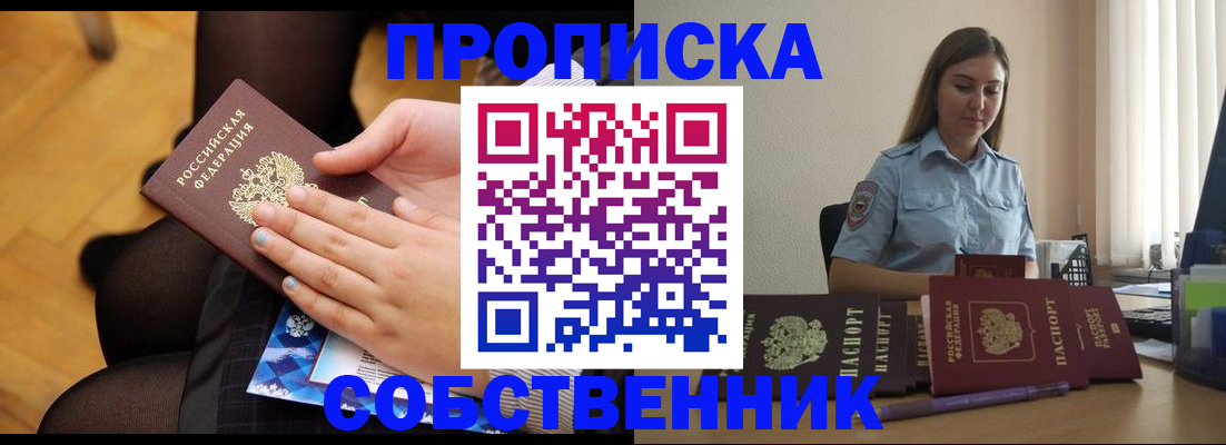 временная регистрация в Заволжске