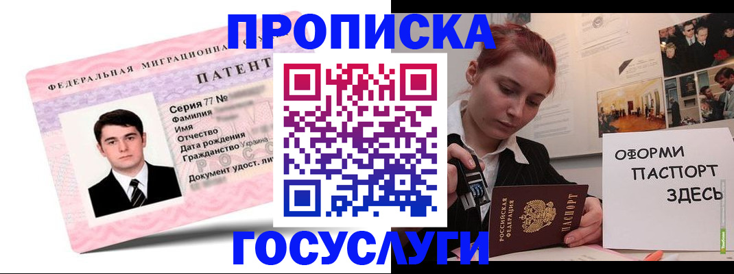 временная регистрация недорого в Заволжске