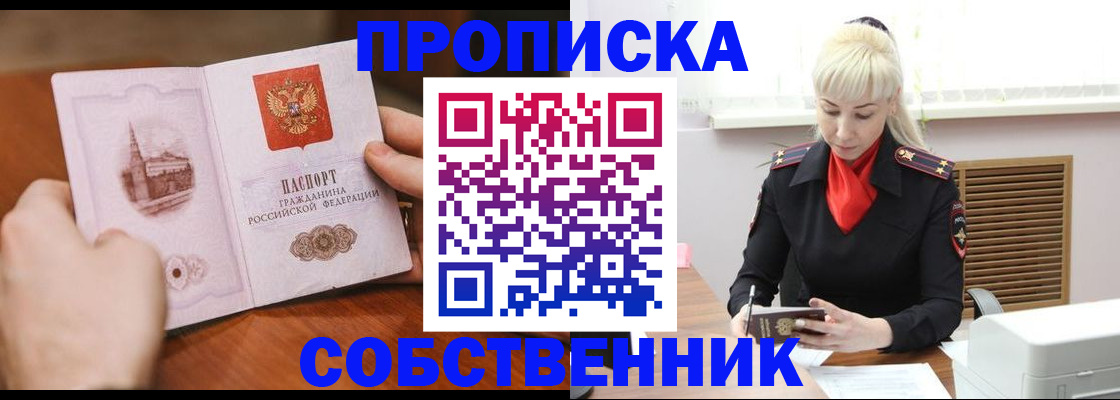 миграционный учет в Заволжске