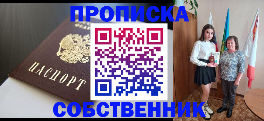 временная регистрация в Заволжске