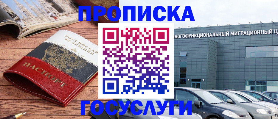 временная регистрация собственник в Заволжске